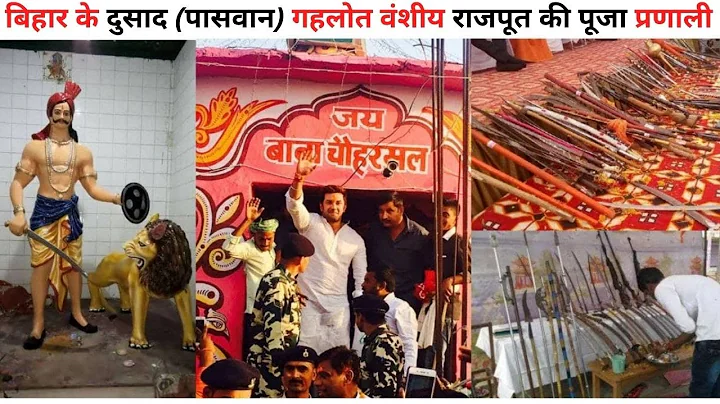 Worship system of Dusadh (Paswan) Gehlot dynasty Rajput of Bihar. History of Dusadh Caste by is news