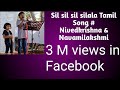 Viral Tamil Song - Sil sil sil silala  # Nivedkrishna & Navamilakshmi # ഒരു കുഞ്ഞു ഗാനമേള