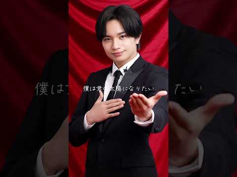 素晴らしい世界でありますように。 #SexyZone #中島健人