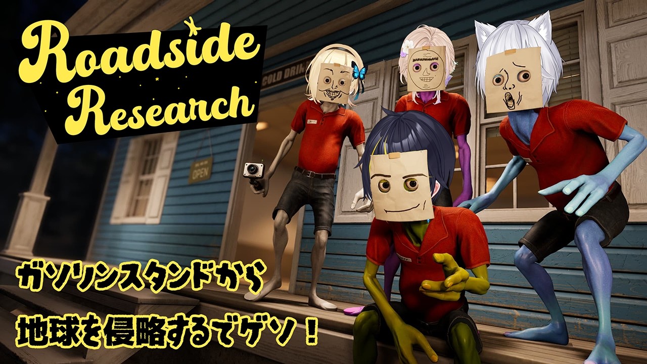 【 #Roadside_Research 】72時間働けますか【 #片無吟乃 / #ジーニアス飴鞭 】