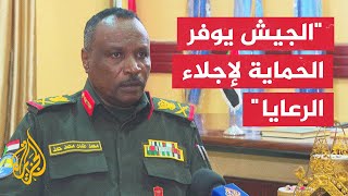 قائد منطقة البحر الأحمر العسكري: عملية إجلاء الرعايا الأجانب تتم عبر ميناء ومطار بورتسودان