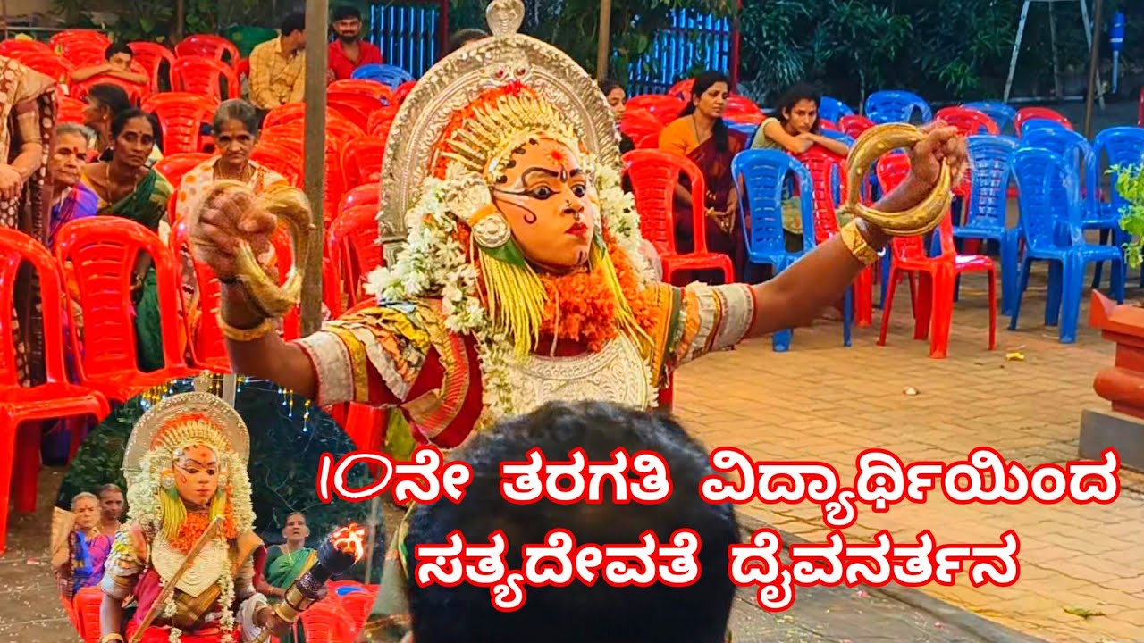 ಸತ್ಯಜಾವತೆ ದೈವದ ನೇಮ ಕುದ್ವ|Satyadevathe Daivada Nema|Sathyadevathekola|JavateNema|Panja