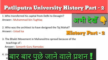 Ba part 2 History previous year multiple choice question | Patliputra university | Mighty Akash #1