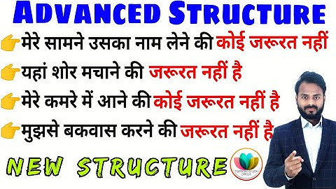 354_मुझसे बकवास करने की कोई जरूरत नहीं है in English| Advanced Structure for spoken English| #shorts