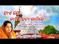 old odia bhajan, Anuradha paudwal Mp3 Song