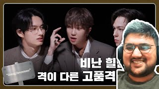 [GOING SEVENTEEN] EP.101 13인의 성난 사람들 #1 (13 Angry Men #1) | Seventeen Reaction