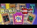 【遊戯王】3000円で組んだデッキでデュエルしたら超盛り上がったwww【昔のカードだけでデュエル】