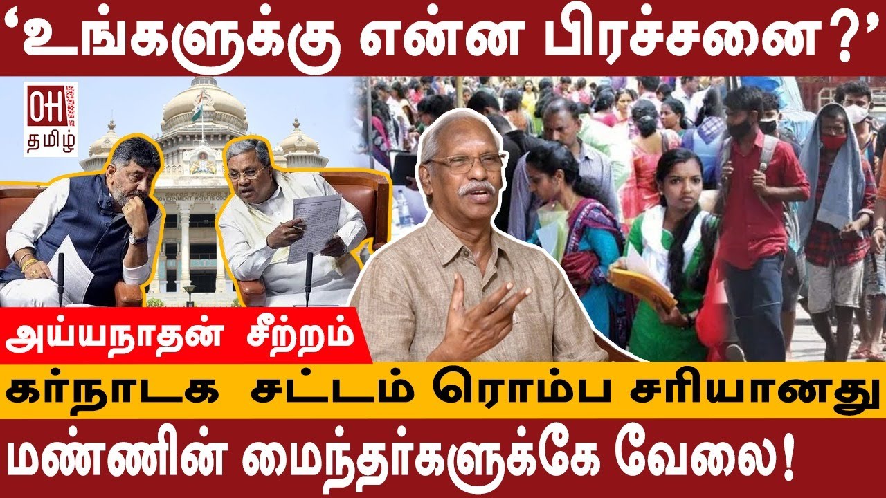 Journalist Ayyanathan Interview | உங்களுக்கு என்ன பிரச்சனை ...