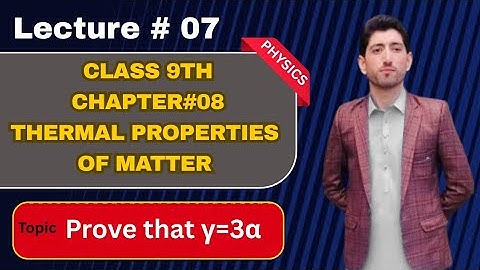 Class 9 | physics | chapter 8 | Thermal properties of matter | Prove that γ=3α
