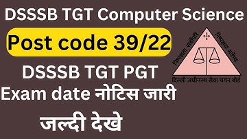 DSSSB TGT Computer Science Post code 39/22 DSSSB TGT PGT Exam date नोटिस जारी