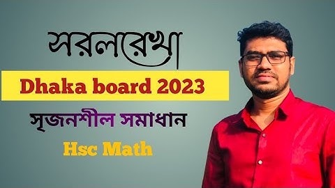 সরলরেখা || ঢাকা বোর্ড-২০২৩ || higher math 1st paper, chapter -3 board question, board cq
