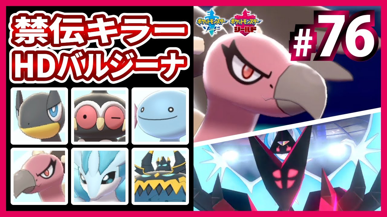 Download ポケモン剣盾 耐久型ホウオウを Download ポケモン剣盾 耐久型ホウオウを