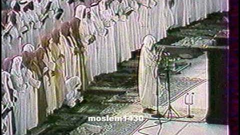 تلاوة نادرة للشيخ علي الحذيفي سورة القمر عام 1409هـ