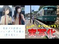 アニメ「青春ブタ野郎」のオープニングを実写化して歌ってみた。君のせい/the peggies(Cover)