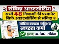  लोहिया कर्मी मानदेय वृद्धि तोहफा|Lohiya samvida salary news|cabinet meeting todays|LSBA Mandey News