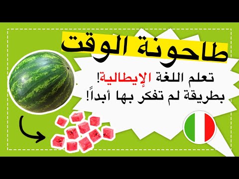 WordBit الايطالية