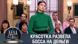 видео: Дела судебные с Дмитрием Агрисом. Деньги верните! Эфир от 28.03.23 картинка: Дела судебные с Дмитрием Агрисом. Деньги верните! Эфир от 28.03.23