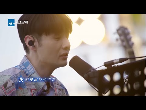 【花絮】《海浪》——李榮浩用最溫柔的聲音訴說傷心故事《美好的時光》 Wonderful Time /浙江衛視官方HD/