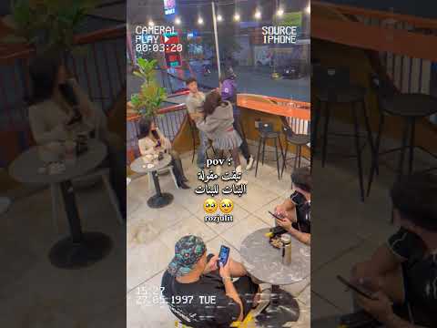 اول شي حبيييت البنت كيف فزعت كفوووو حلو البنت قد حالها نار وشرار يزم كدا اكسبلور