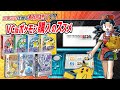 【2022年度末配信終了】Nintendo3DS VC版 ポケモンGB世代購入のススメ