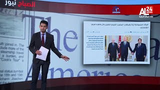 معرض الصحافة | وكالة الأنباء الجزائرية: المغرب العربي للعمل بدل مغرب عربي الشعارات