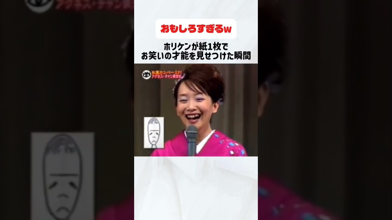 カンペーさん！ホリケンが紙一枚でお笑いの才能を見つけた瞬間#ゆうこりん#深キョン#おもしろ#紙芝居#観客#ホリケン#カンペーさん