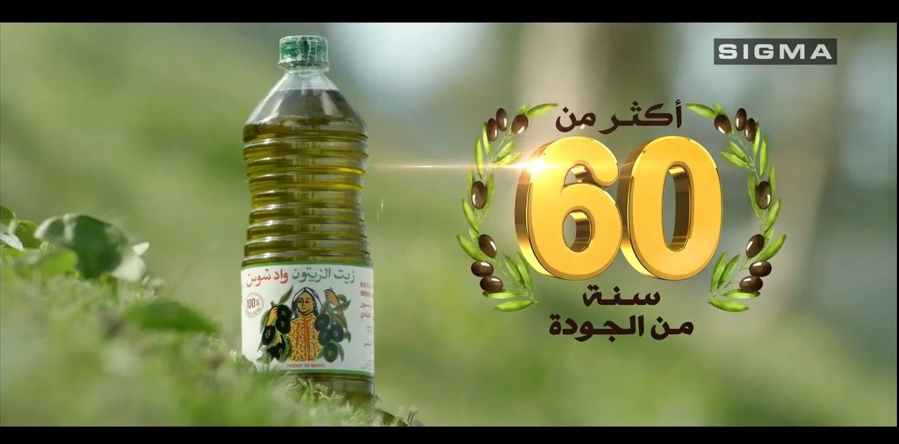 Huile Oued Souss Ramadan 1436 HD - YouTube