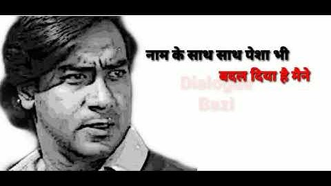 Ajay Devgan ll Very Sad Dialouge ll Vijay Path ll Best WhatsApp Status