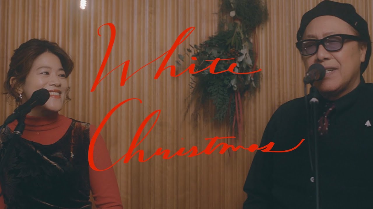 Yuga × Ryo Ishibashi - White Christmas 優河×石橋凌 - YouTube Yuga × Ryo Ishibashi - White Christmas 優河×石橋凌 - YouTube