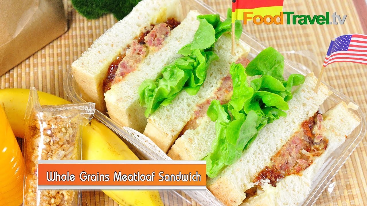 โฮลเกรนแซนวิชมีทโลฟ Whole Grains Meatloaf Sandwich | FoodTravel