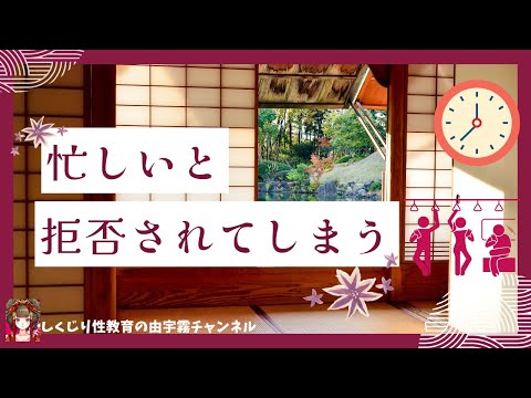 彼氏が社会人になって忙しい疲れると言われ拒否されます【女性向け・しくじり性教育】