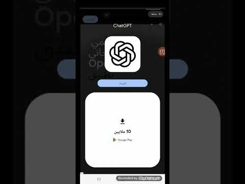 طريقة فتح تطبيق فايكنج بلاير مجانا