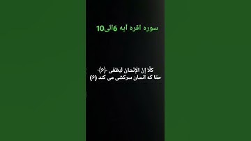 قاری شیخ احمد ماهر میعقلی سوره اقره qari Ahmad maher maiquli sura eqar