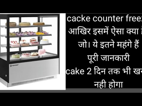 cake counter freeze।Cake display chiller। cake self