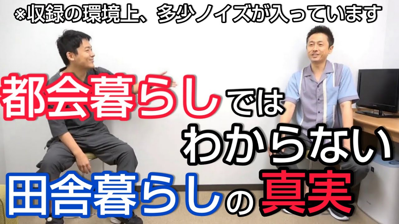 【実話】都会よりも田舎の方が人間関係が濃い