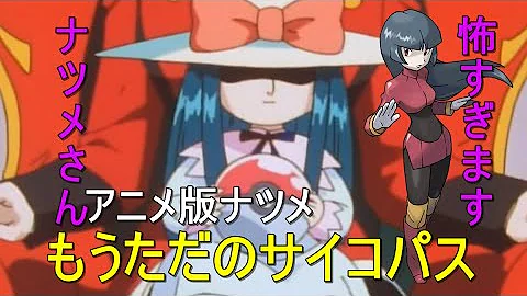 ポケモンタワー 生き埋め
