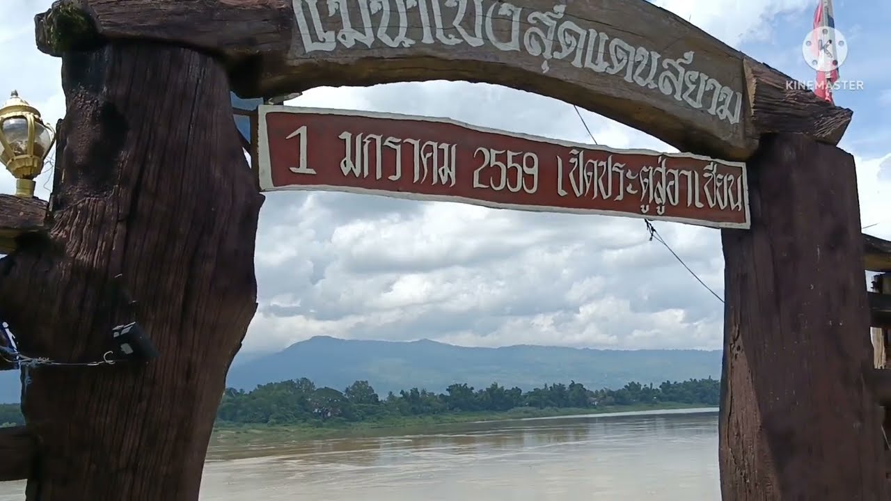 สะดือแม่น้ำโขง   จุดที่ลึกที่สุด                     วัดอาฮงศิลาวาส   จ.บึงกาฬ