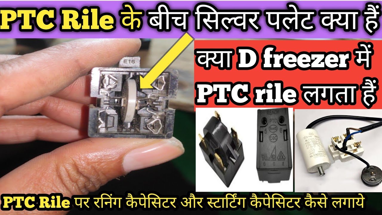 deep freezer PTC and NTC Rile kya hai | fridge rile connection | how to ...
