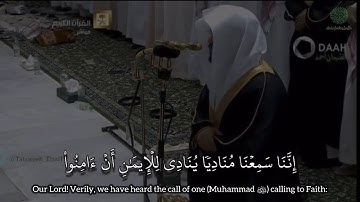 الشيخ ياسر الدوسري | سورة آل عمران | الآية ١٩١ Sheikh | Yasser Al-Dosari | Surah Al Imran | Ayah 191