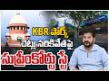Supreme Court Stay on cutting of trees | KBR Park Flyover | KBR పార్క్ చెట్లు నరికివేత | ZEE