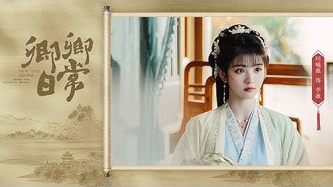 Thumbnail of Opening Theme Instrumental OST of Cdrama New Life Begins 卿卿日常
