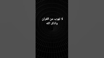 #القرآن_الكريم #تلاوة_خاشعة #quran #يوم_الجمعة