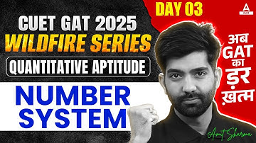 CUET GAT 2025 | Number System | CUET Quantitative Aptitude | Part 1
