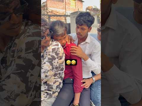 Dost ko uthane ka tarika 🤣🤣 #comedy #funny #viral #shorts