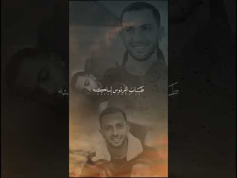 الشهيد أنس الشريف ن ي ال الح ور الح سان ف يك 