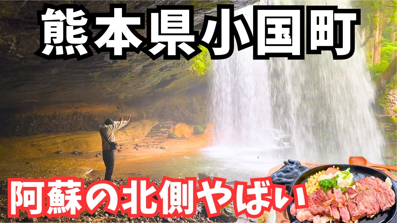 【熊本観光】すごい場所見つけた！阿蘇観光ドライブ旅でグルメと絶景を堪能！熊本旅行vlog