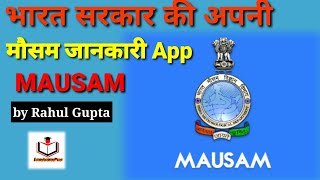 Mausam App Launched By Ministry of Earth Science | Mausam App Of India | Mausam App Features,Mausam screenshot 3