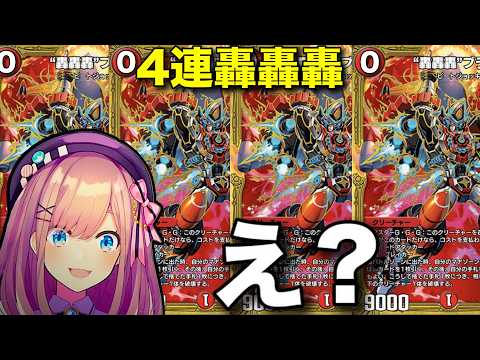 【デュエプレ】轟轟轟ブランドという「バグ」のヤバさに気づいてしまった初日から長時間プレイする鈴原【鈴原るる/にじさんじ/切り抜き】