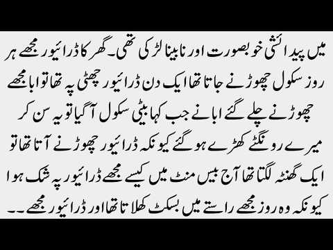Khubsurat aur Nabina Larki Islamic Moral story In Hindi | Kahaniyan Stories Emotional Sacha Waqia