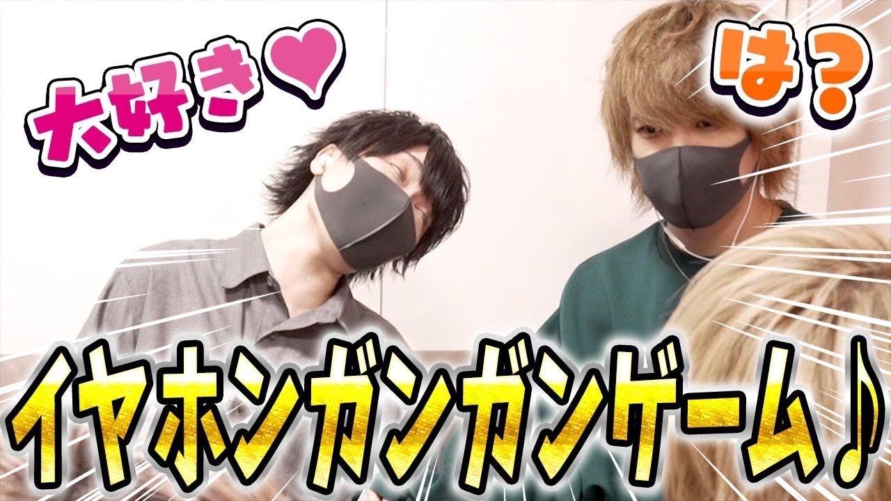 【神回】歌い手６人でするイヤホンガンガンゲームが色々カオスすぎたｗｗｗｗｗｗｗ